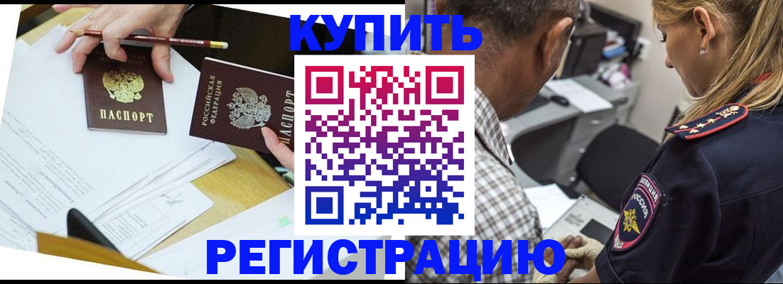 временная регистрация госуслуги в Змеиногорске